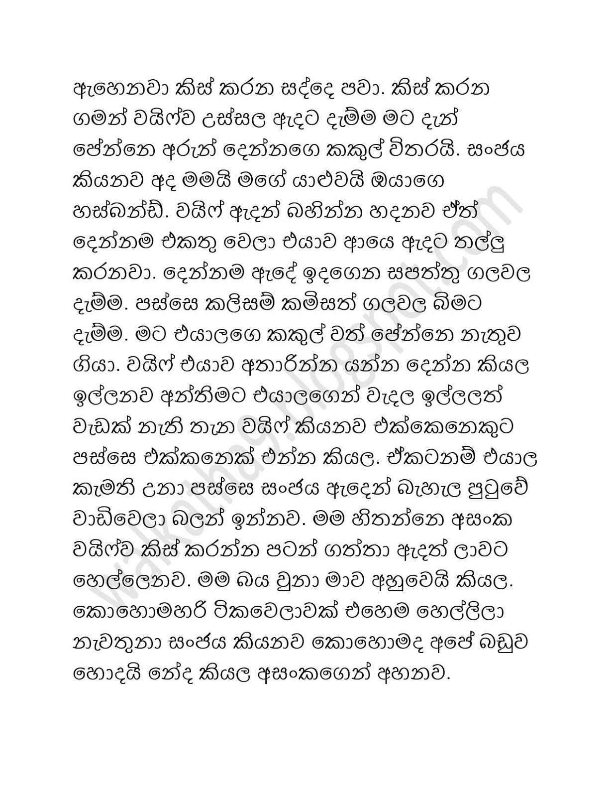 Husbandge+Warada page 010 walkatha9 Official සිංහල වල් කතා