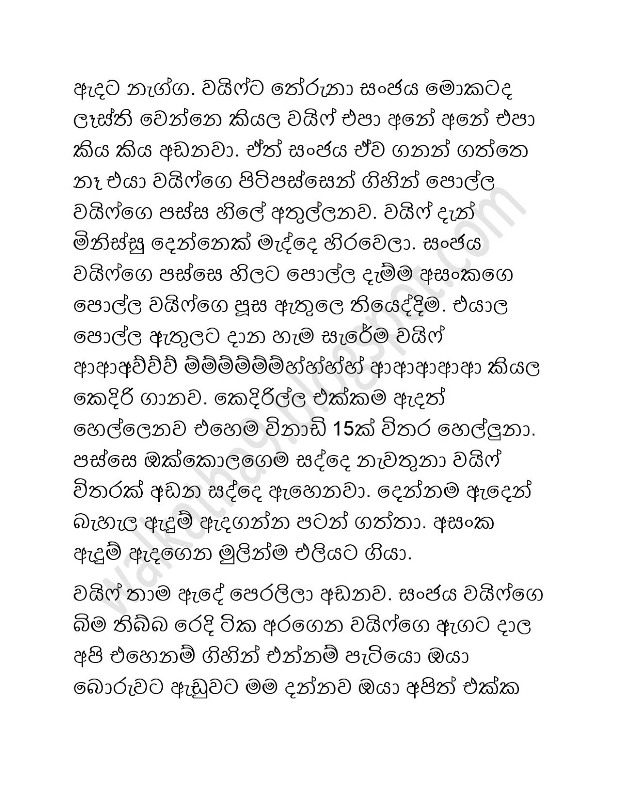 Husbandge+Warada page 013 walkatha9 Official සිංහල වල් කතා