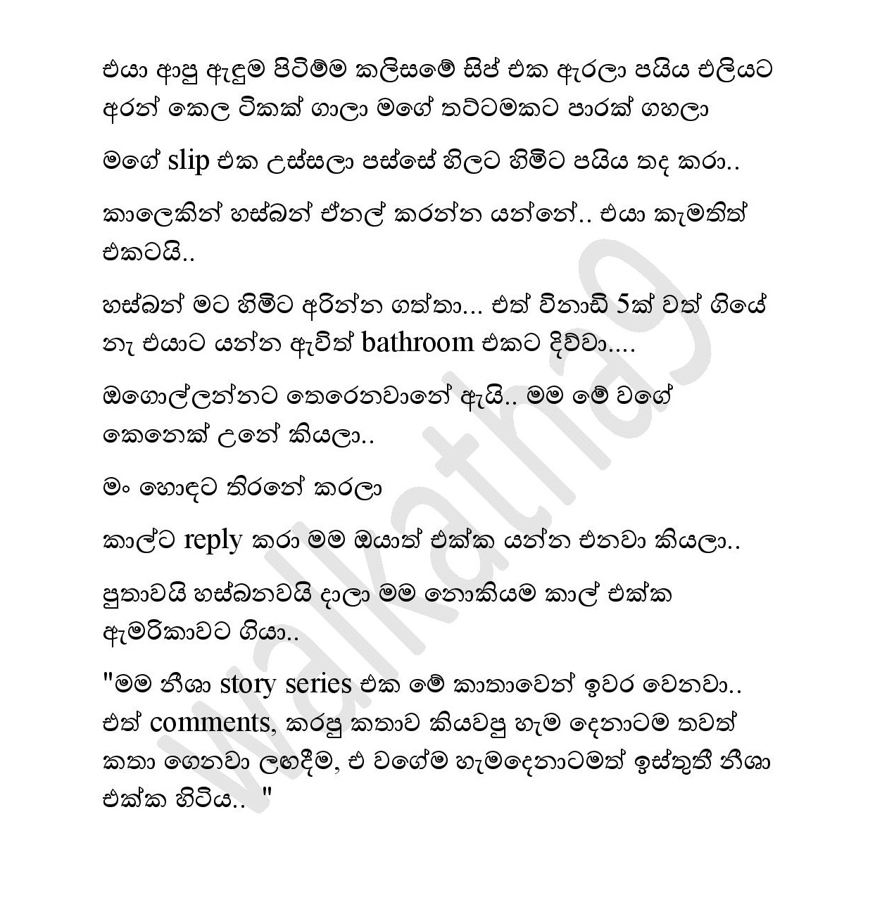 I+m+Neesha+05 page 003 walkatha9 Official සිංහල වල් කතා