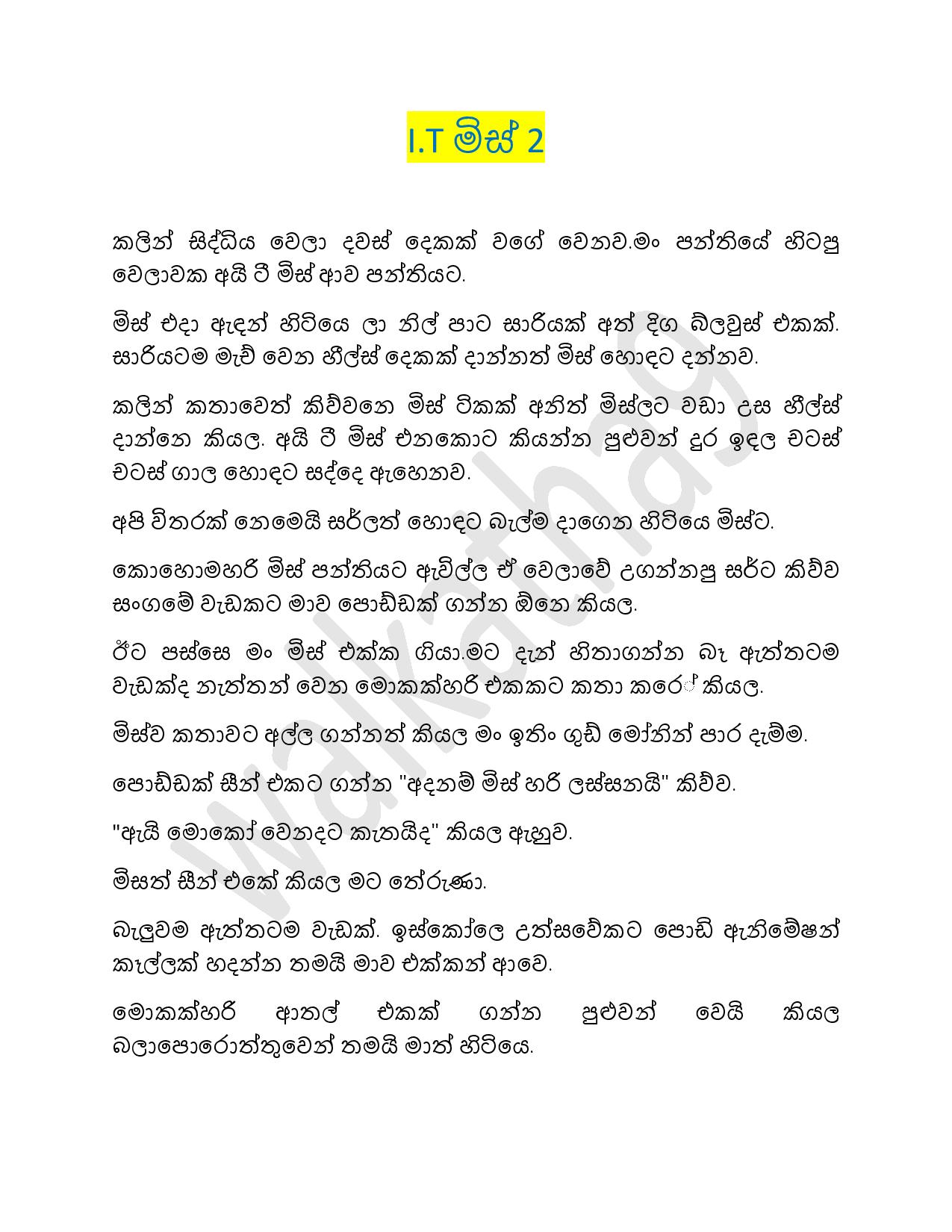 I.T.+Mis+02 page 001 walkatha9 Official සිංහල වල් කතා