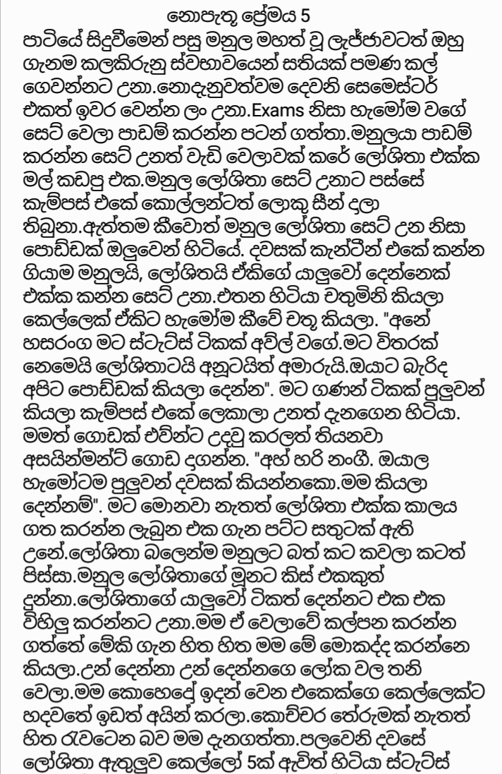 IMG 20200420 141138 walkatha9 Official සිංහල වල් කතා