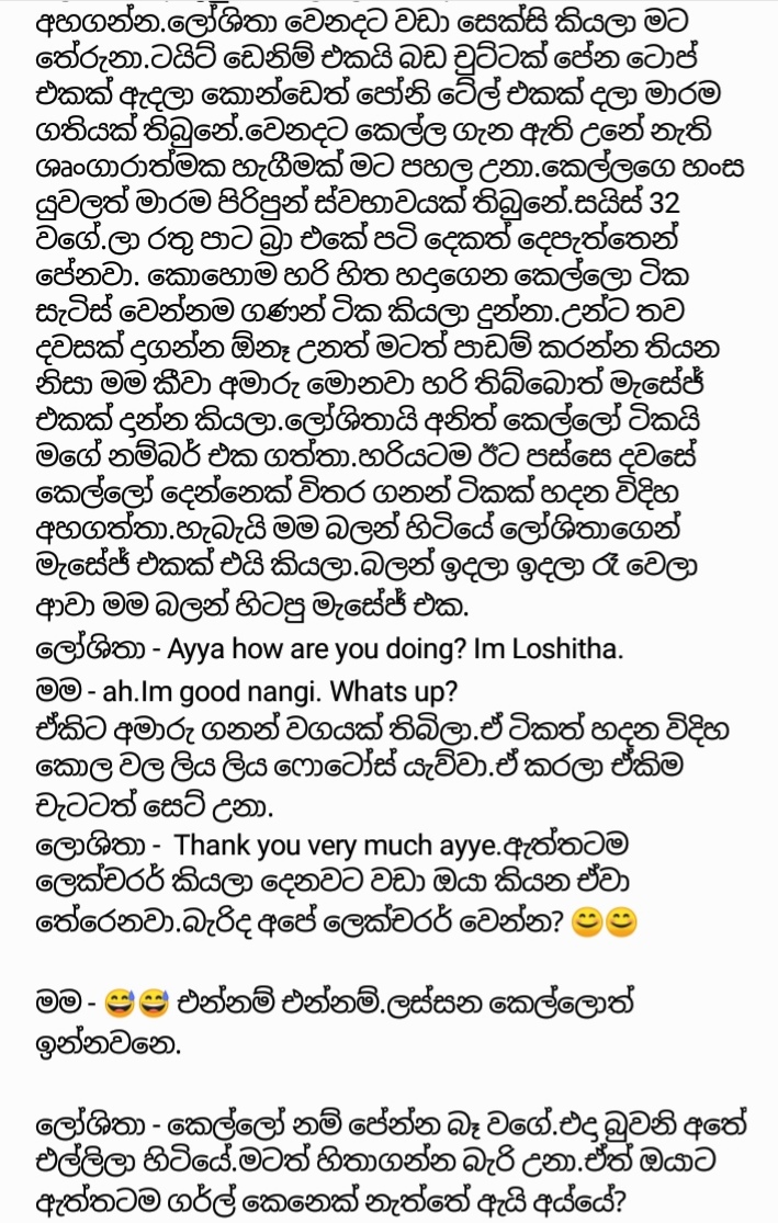 IMG 20200420 141310 walkatha9 Official සිංහල වල් කතා