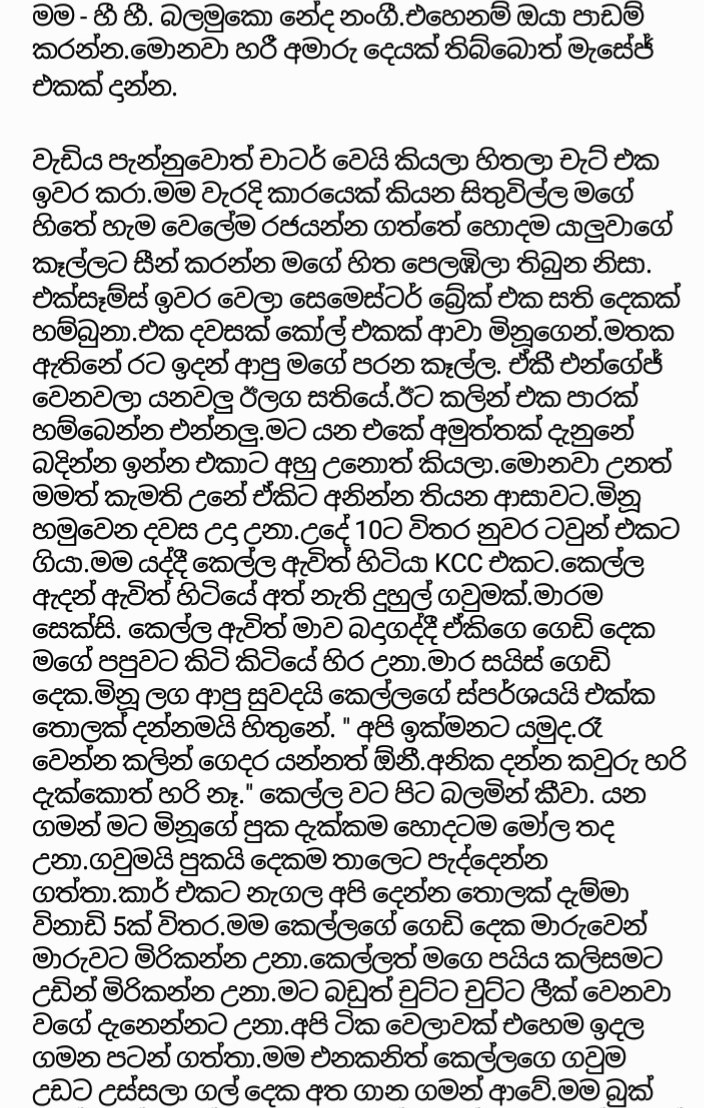 IMG 20200420 141518 walkatha9 Official සිංහල වල් කතා