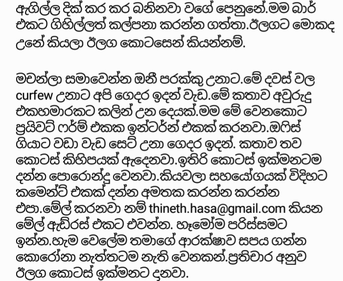 IMG 20200420 141758 walkatha9 Official සිංහල වල් කතා