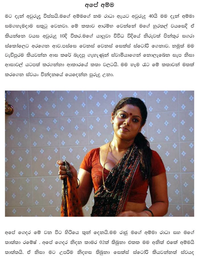 walkatha9 Official සිංහල වල් කතා
