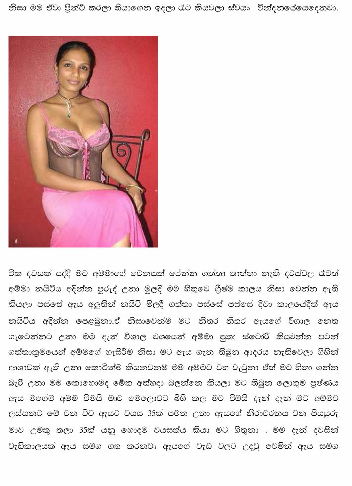 walkatha9 Official සිංහල වල් කතා
