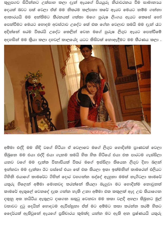 walkatha9 Official සිංහල වල් කතා