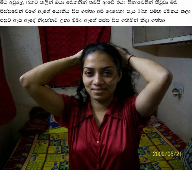 walkatha9 Official සිංහල වල් කතා