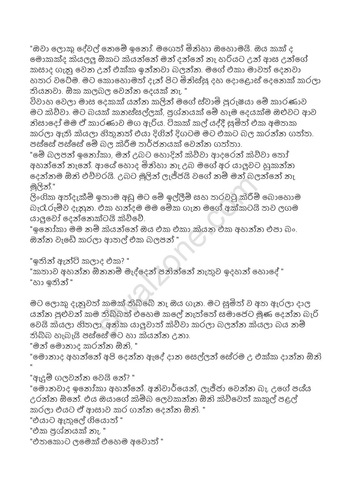 Inokage+Kathawa page 002 walkatha9 Official සිංහල වල් කතා