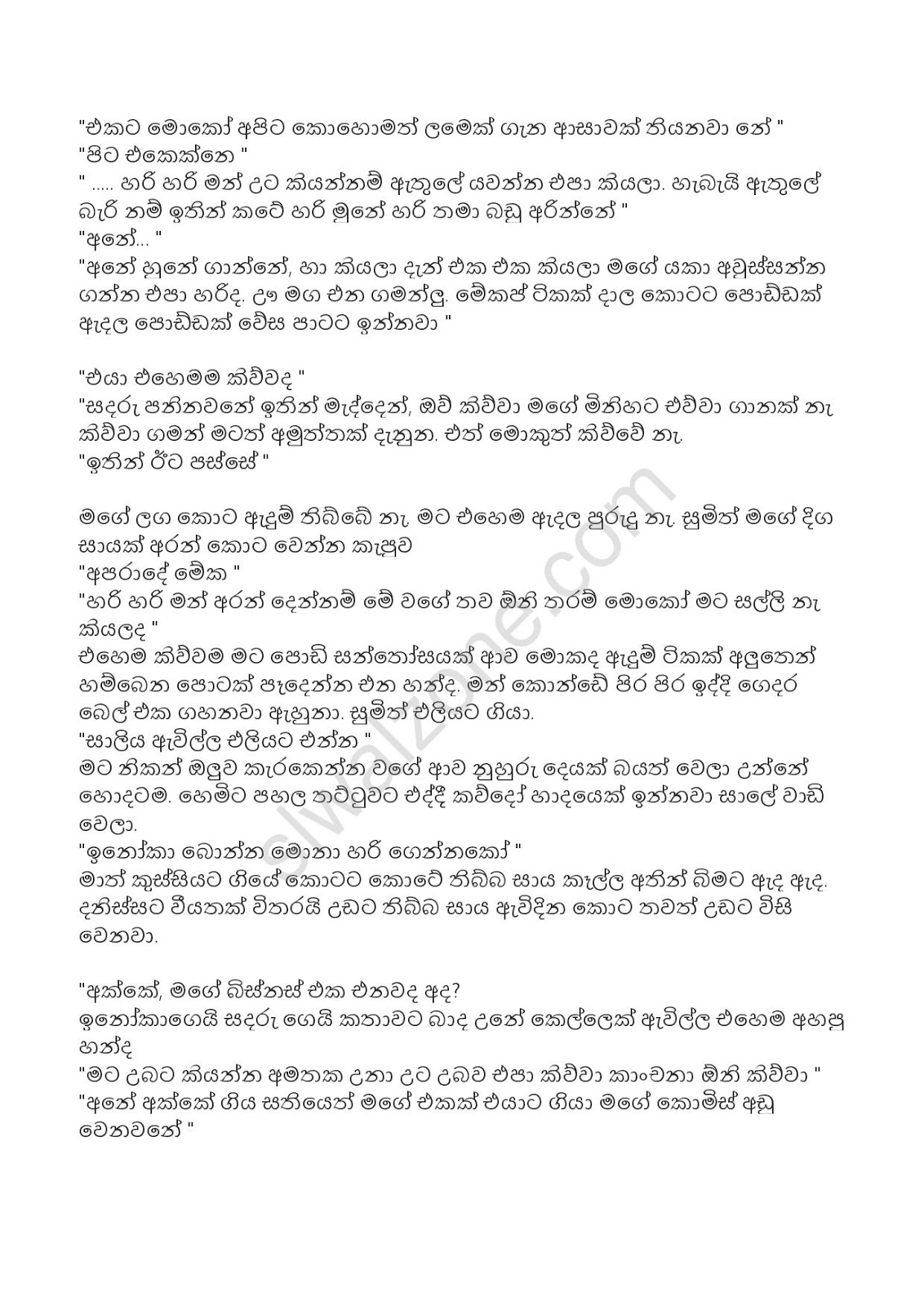 Inokage+Kathawa page 003 walkatha9 Official සිංහල වල් කතා