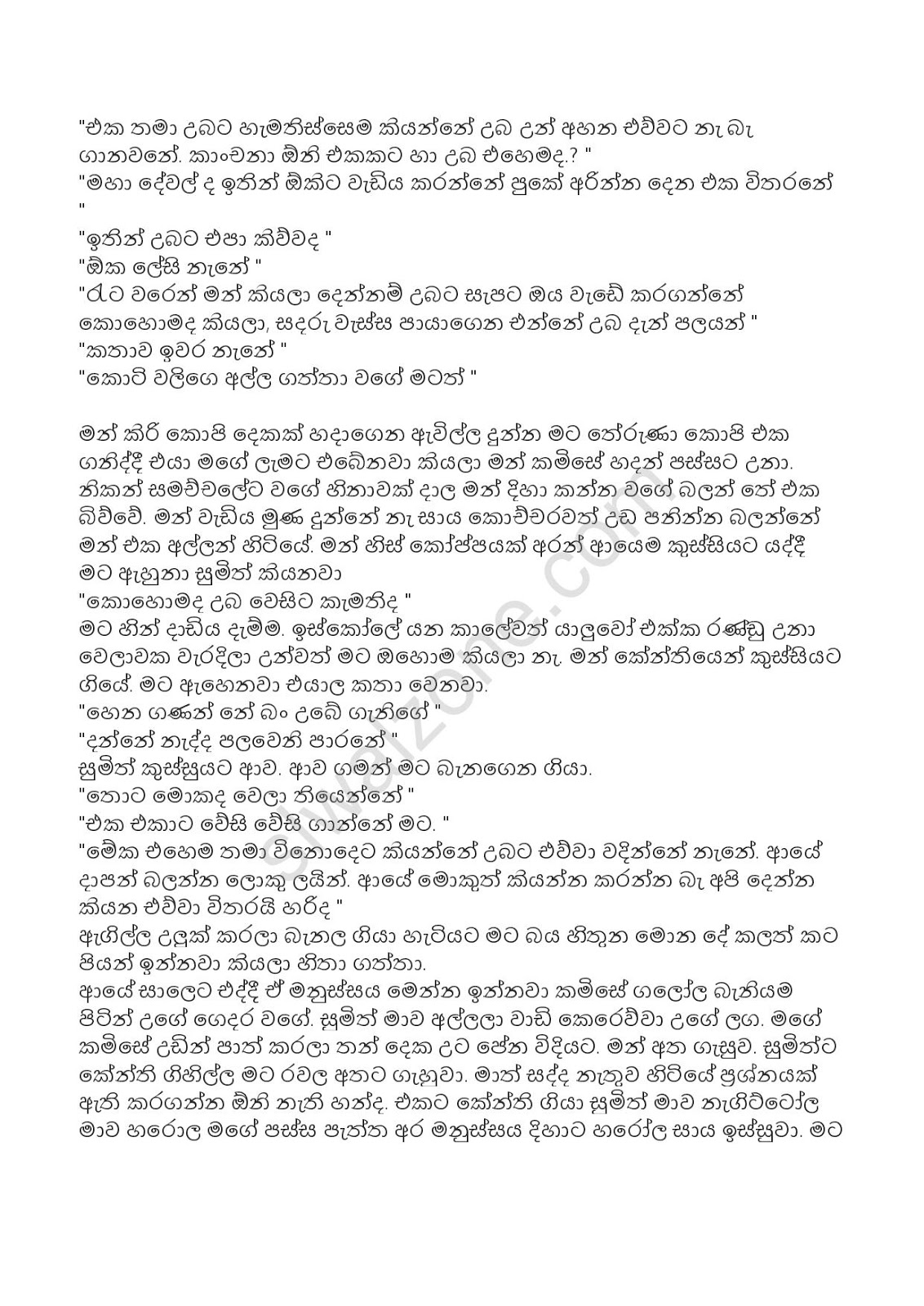 Inokage+Kathawa page 004 walkatha9 Official සිංහල වල් කතා