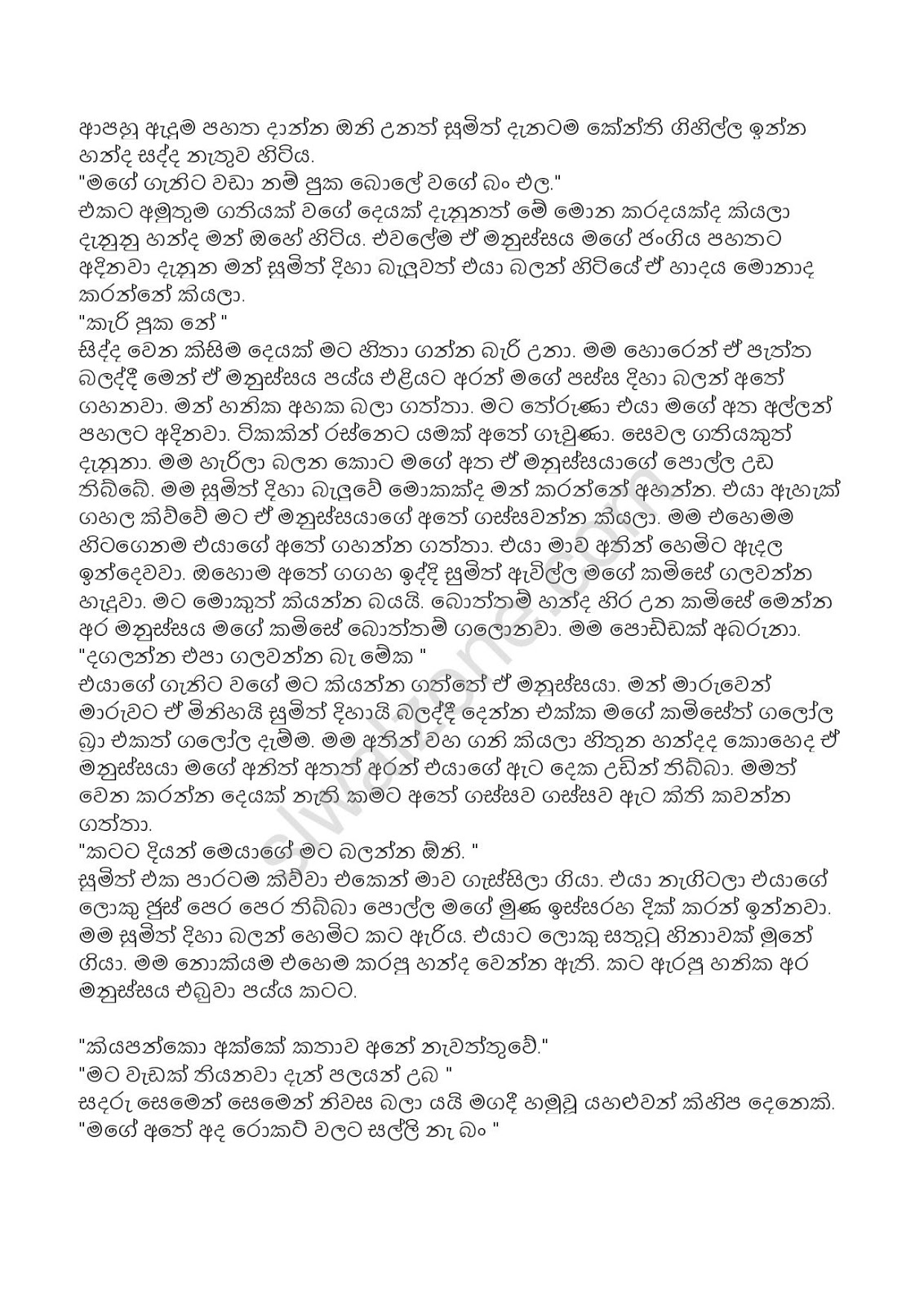 Inokage+Kathawa page 005 walkatha9 Official සිංහල වල් කතා
