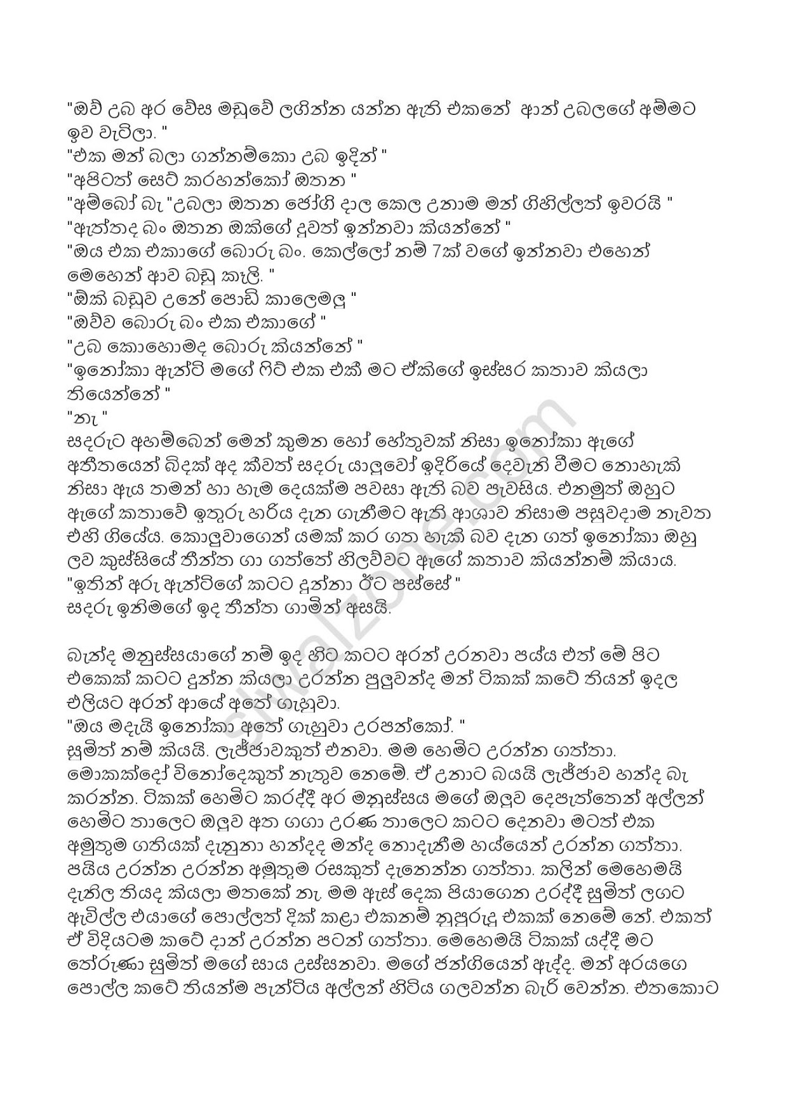 Inokage+Kathawa page 006 walkatha9 Official සිංහල වල් කතා