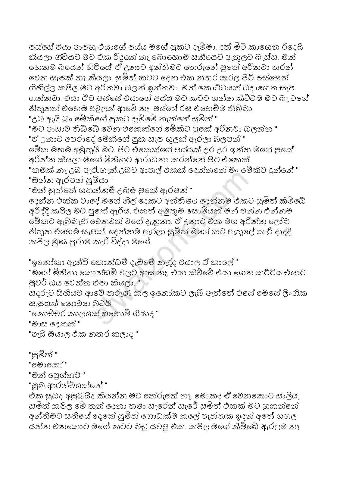 Inokage+Kathawa page 009 walkatha9 Official සිංහල වල් කතා