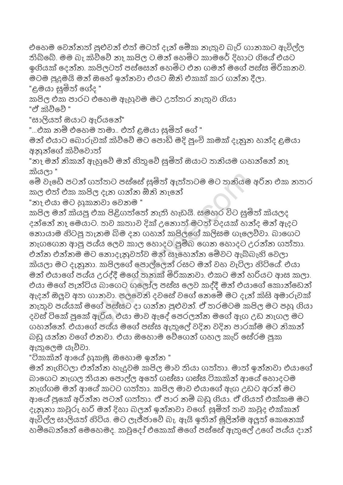 Inokage+Kathawa page 011 walkatha9 Official සිංහල වල් කතා
