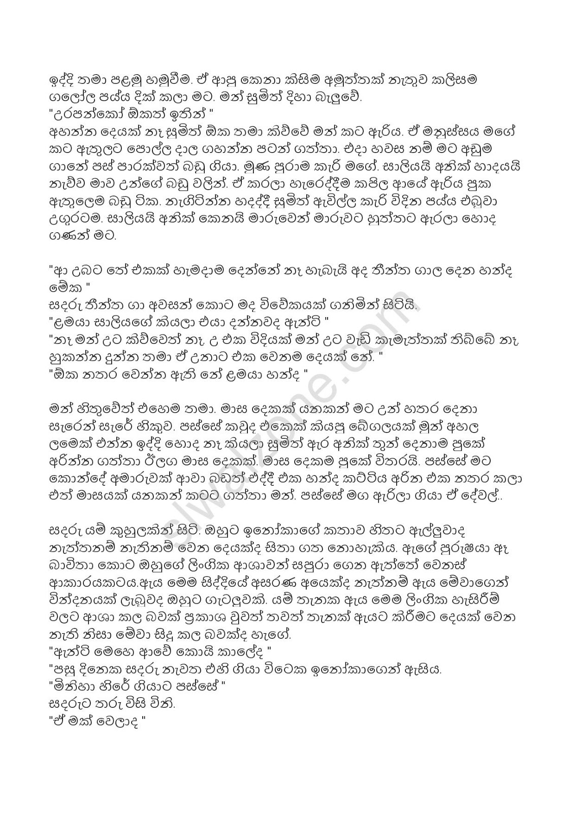 Inokage+Kathawa page 012 walkatha9 Official සිංහල වල් කතා