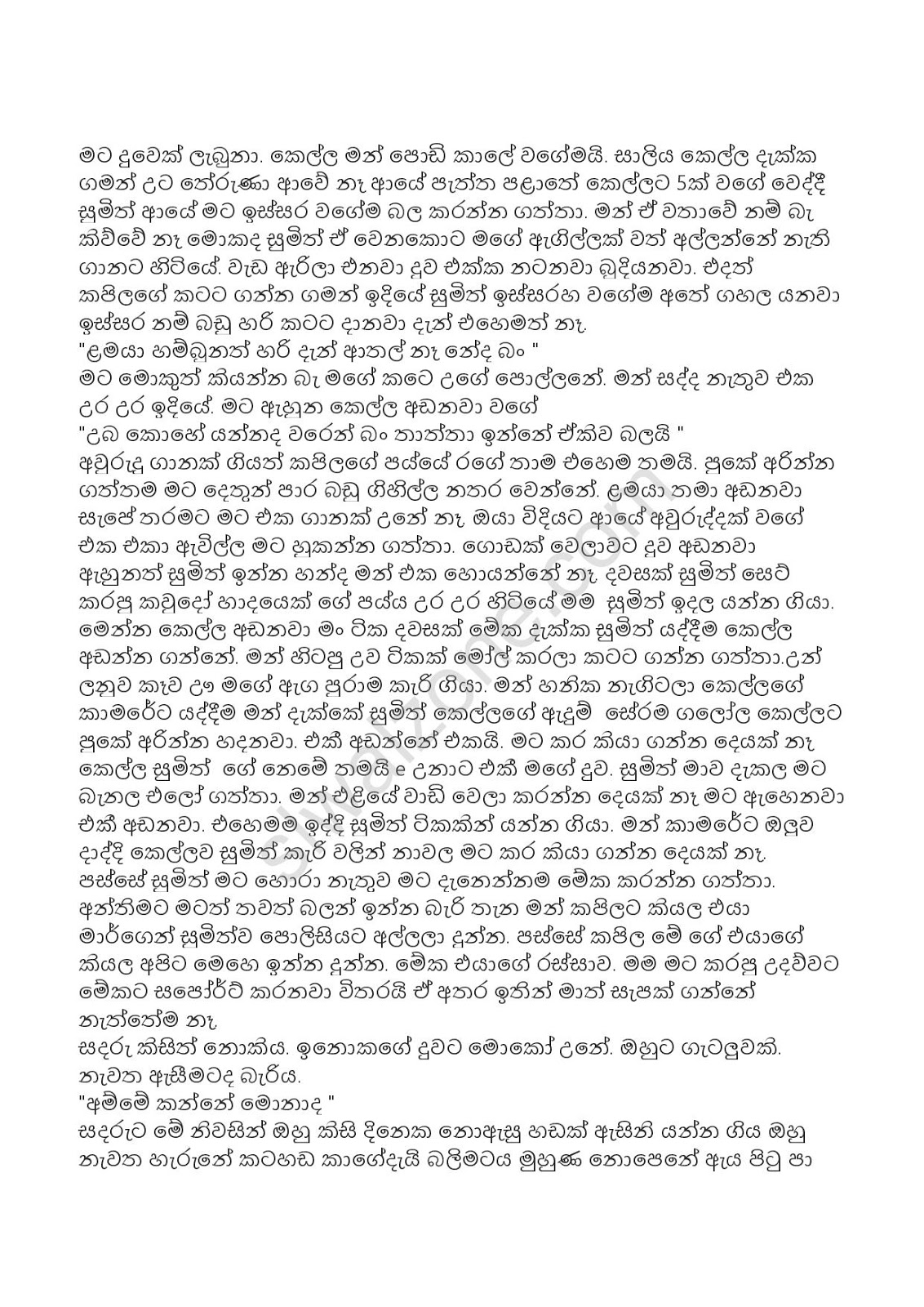 Inokage+Kathawa page 013 walkatha9 Official සිංහල වල් කතා