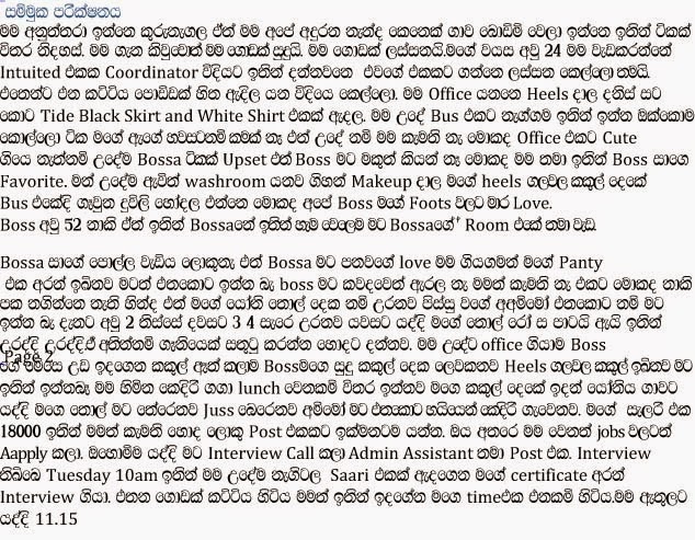 Interview+1+(1) walkatha9 Official සිංහල වල් කතා