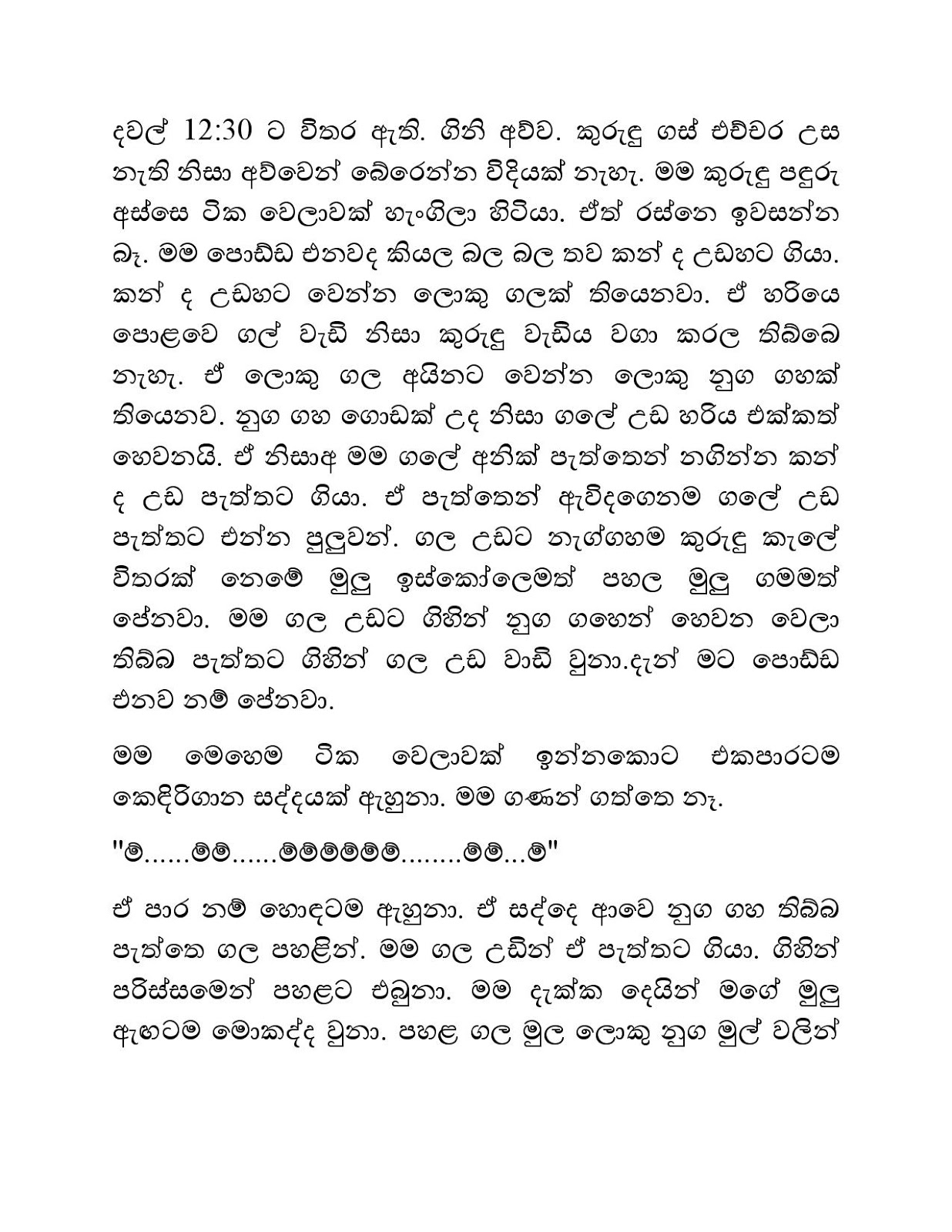 Isanki+01 page 003 walkatha9 Official සිංහල වල් කතා