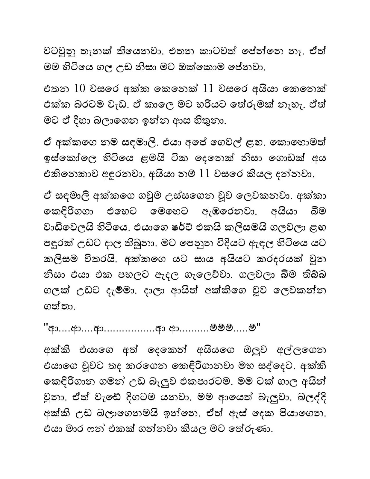 Isanki+01 page 004 walkatha9 Official සිංහල වල් කතා