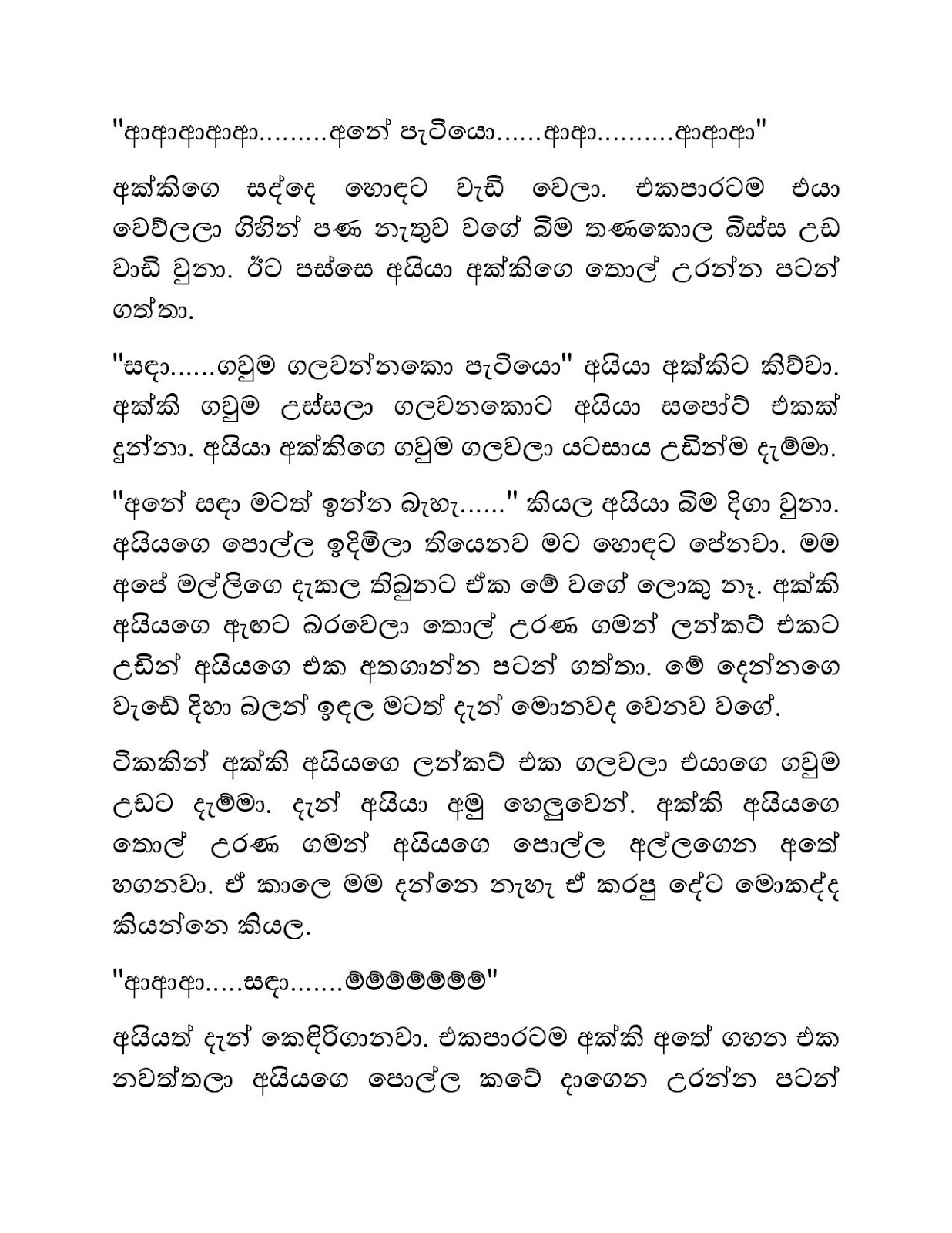 Isanki+01 page 005 walkatha9 Official සිංහල වල් කතා