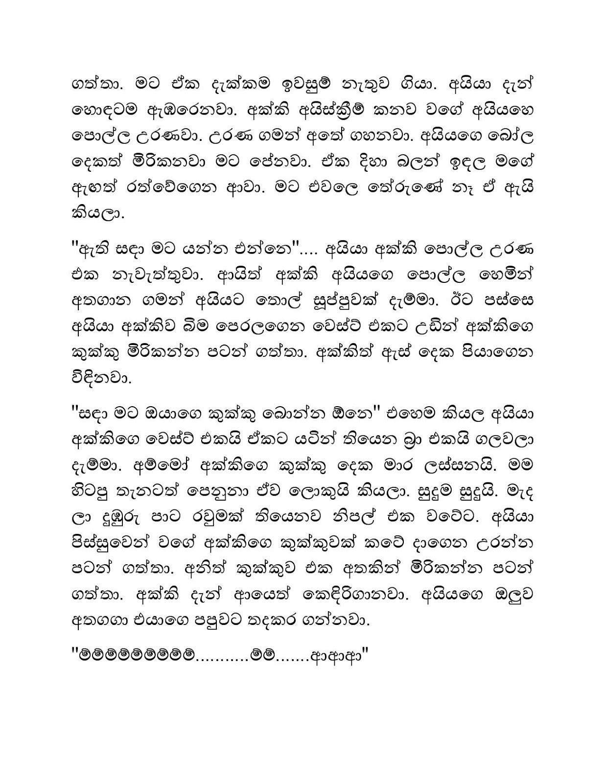 Isanki+01 page 006 walkatha9 Official සිංහල වල් කතා