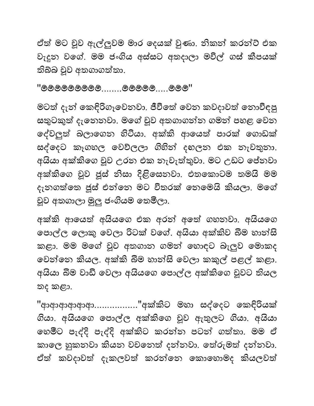 Isanki+01 page 008 walkatha9 Official සිංහල වල් කතා