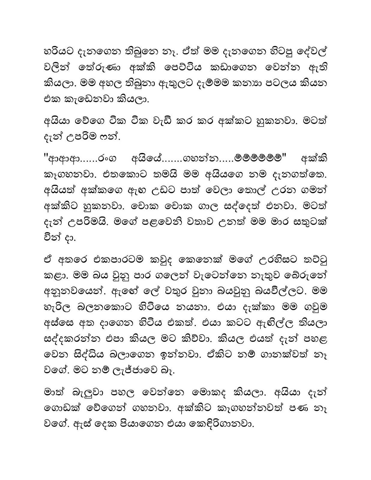 Isanki+01 page 009 walkatha9 Official සිංහල වල් කතා