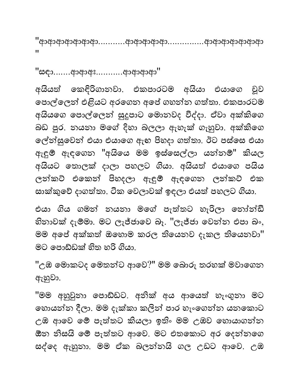 Isanki+01 page 010 walkatha9 Official සිංහල වල් කතා