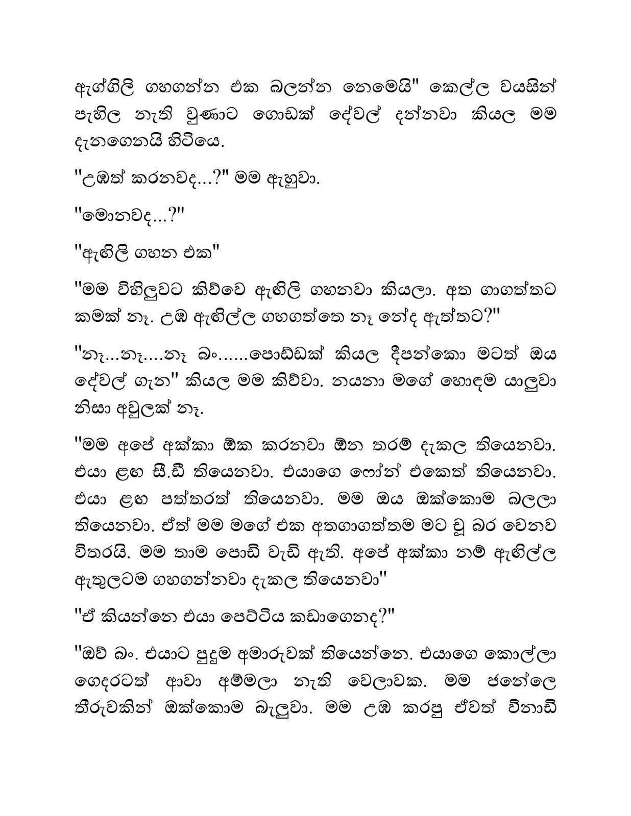 Isanki+01 page 011 walkatha9 Official සිංහල වල් කතා