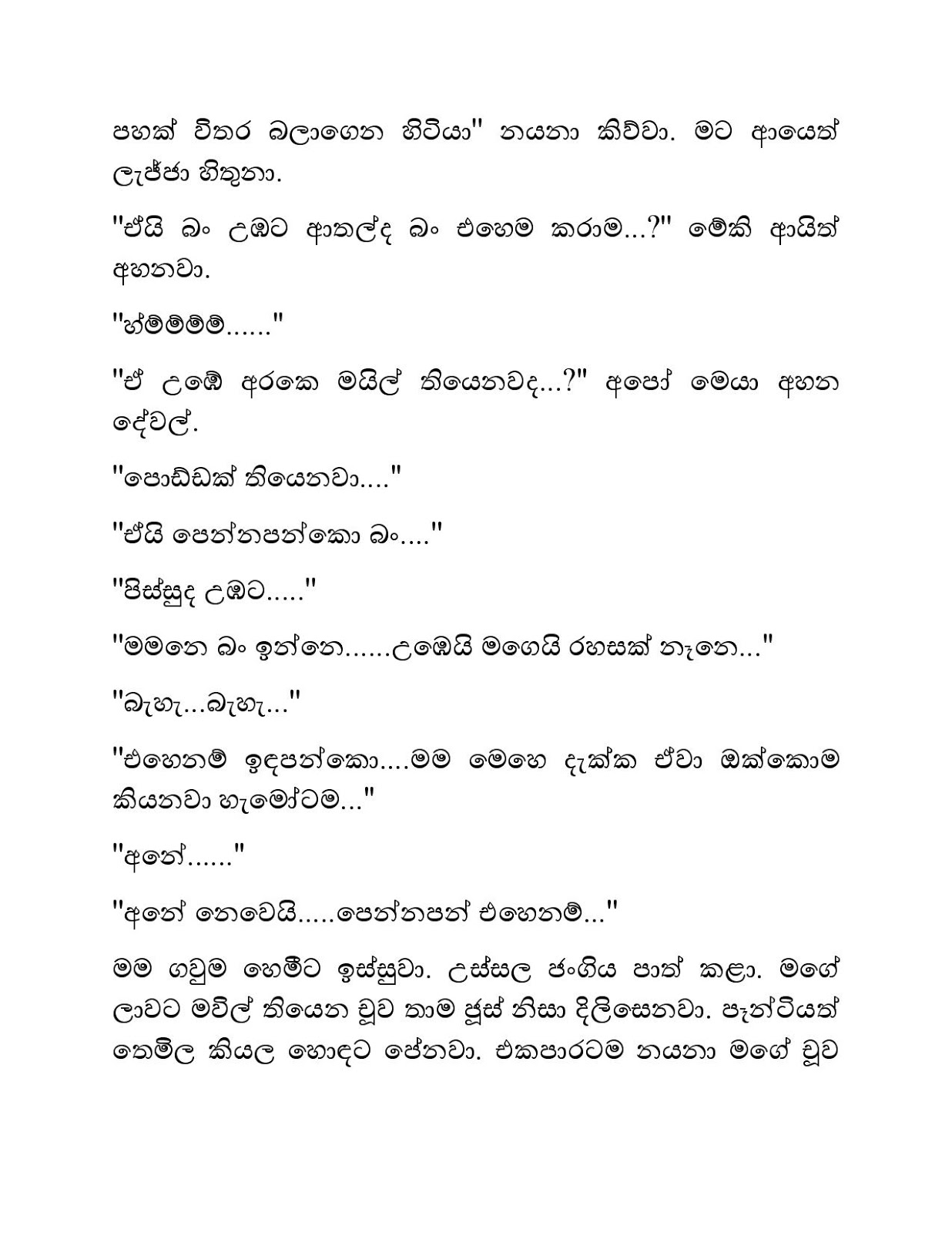 Isanki+01 page 012 walkatha9 Official සිංහල වල් කතා