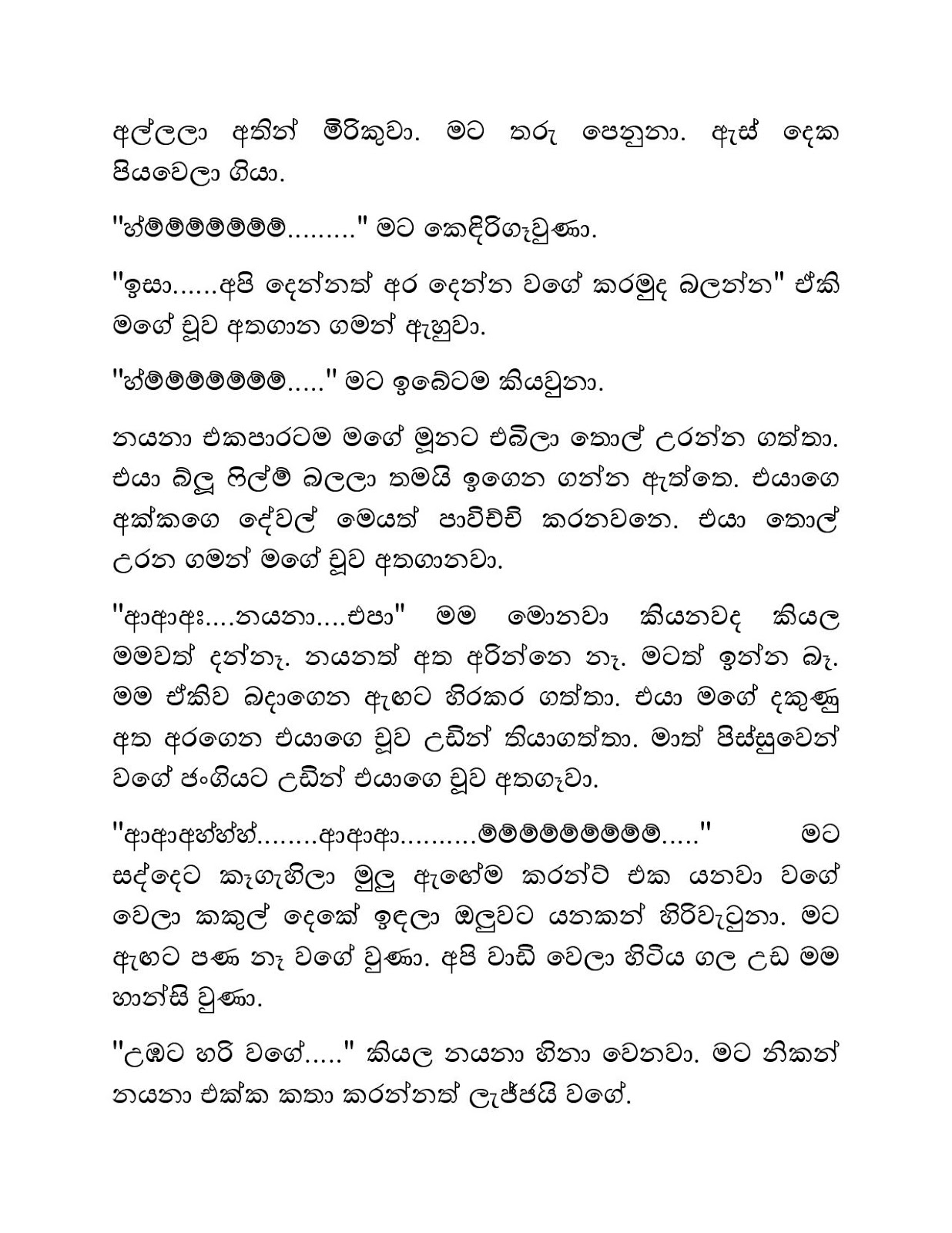 Isanki+01 page 013 walkatha9 Official සිංහල වල් කතා