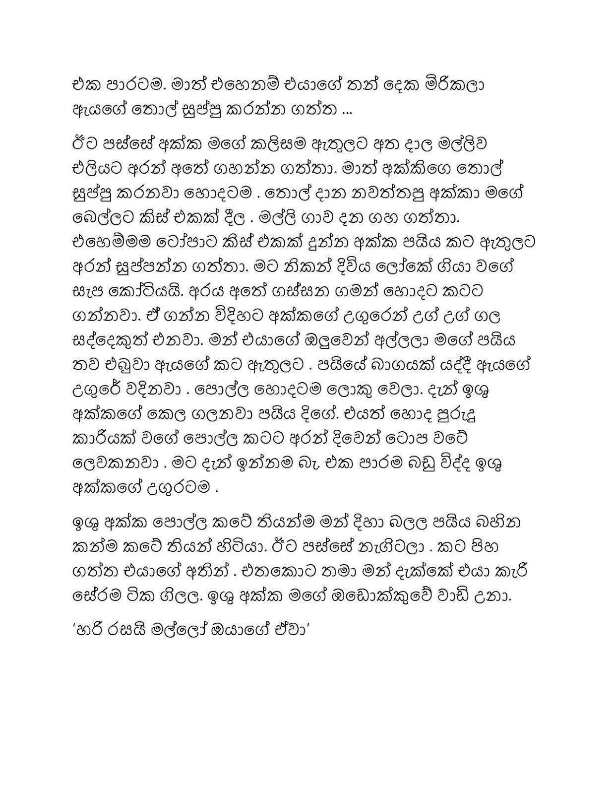 Ishwari page 008 walkatha9 Official සිංහල වල් කතා