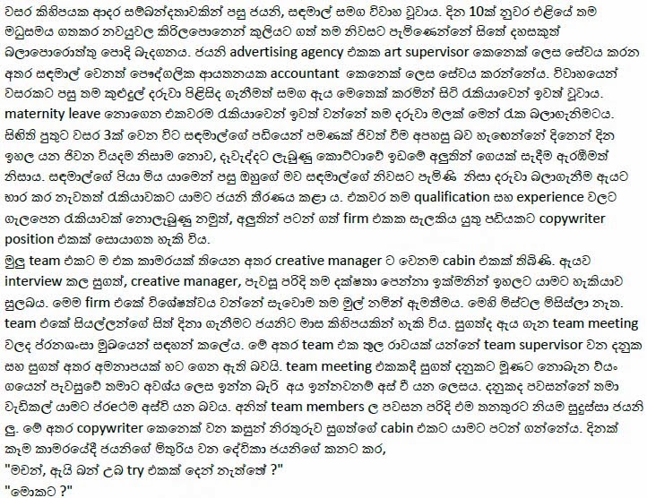 Jayani+1+(1) walkatha9 Official සිංහල වල් කතා