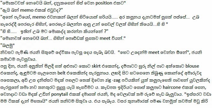 Jayani+1+(2) walkatha9 Official සිංහල වල් කතා