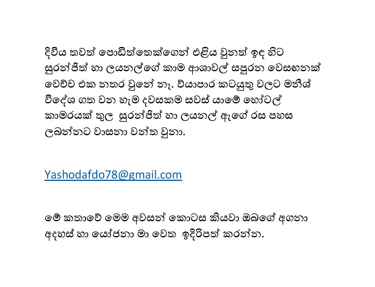 Kale+Pipuna+Malak+03 page 032 walkatha9 Official සිංහල වල් කතා