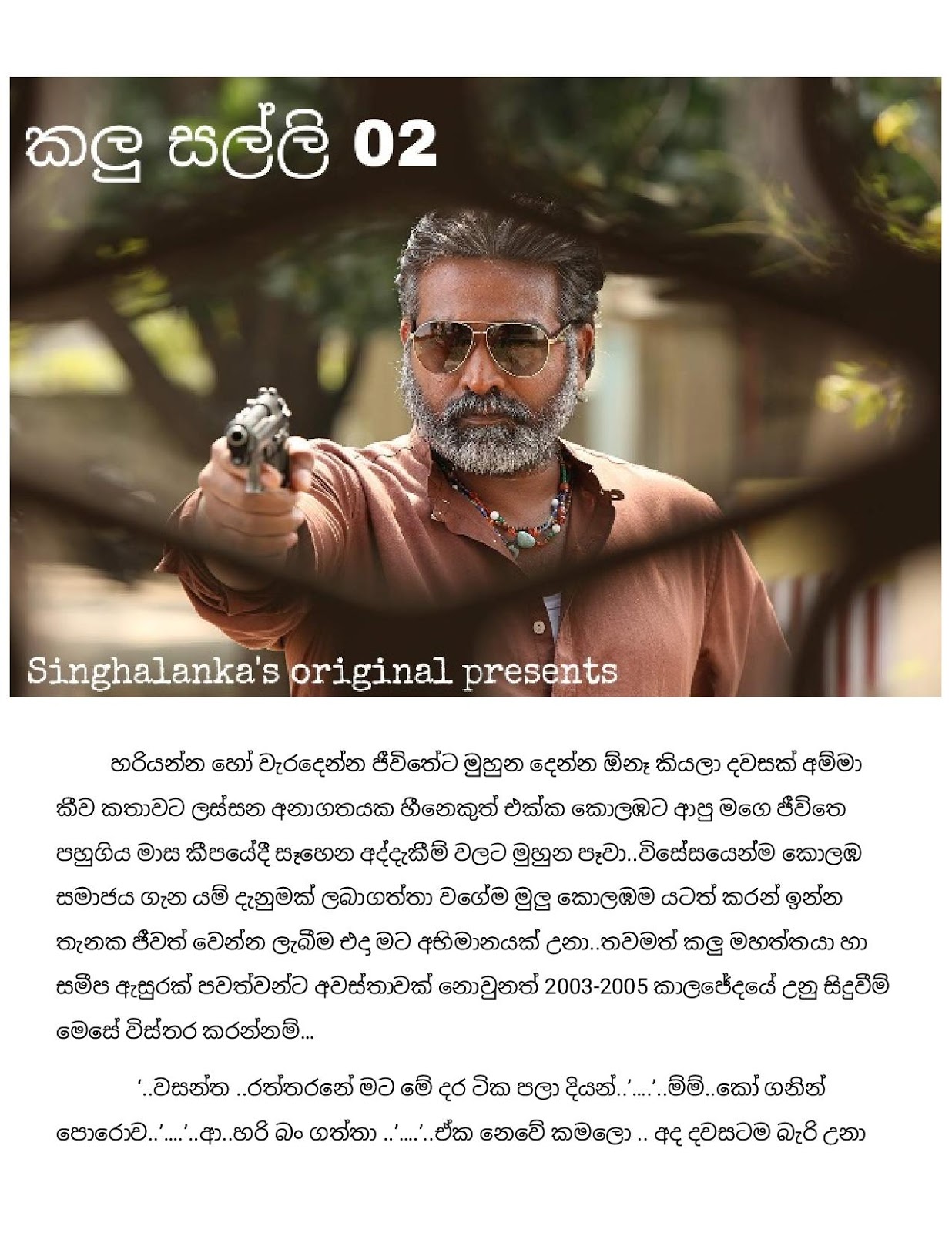 Kalu+Salli+02 page 001 walkatha9 Official සිංහල වල් කතා