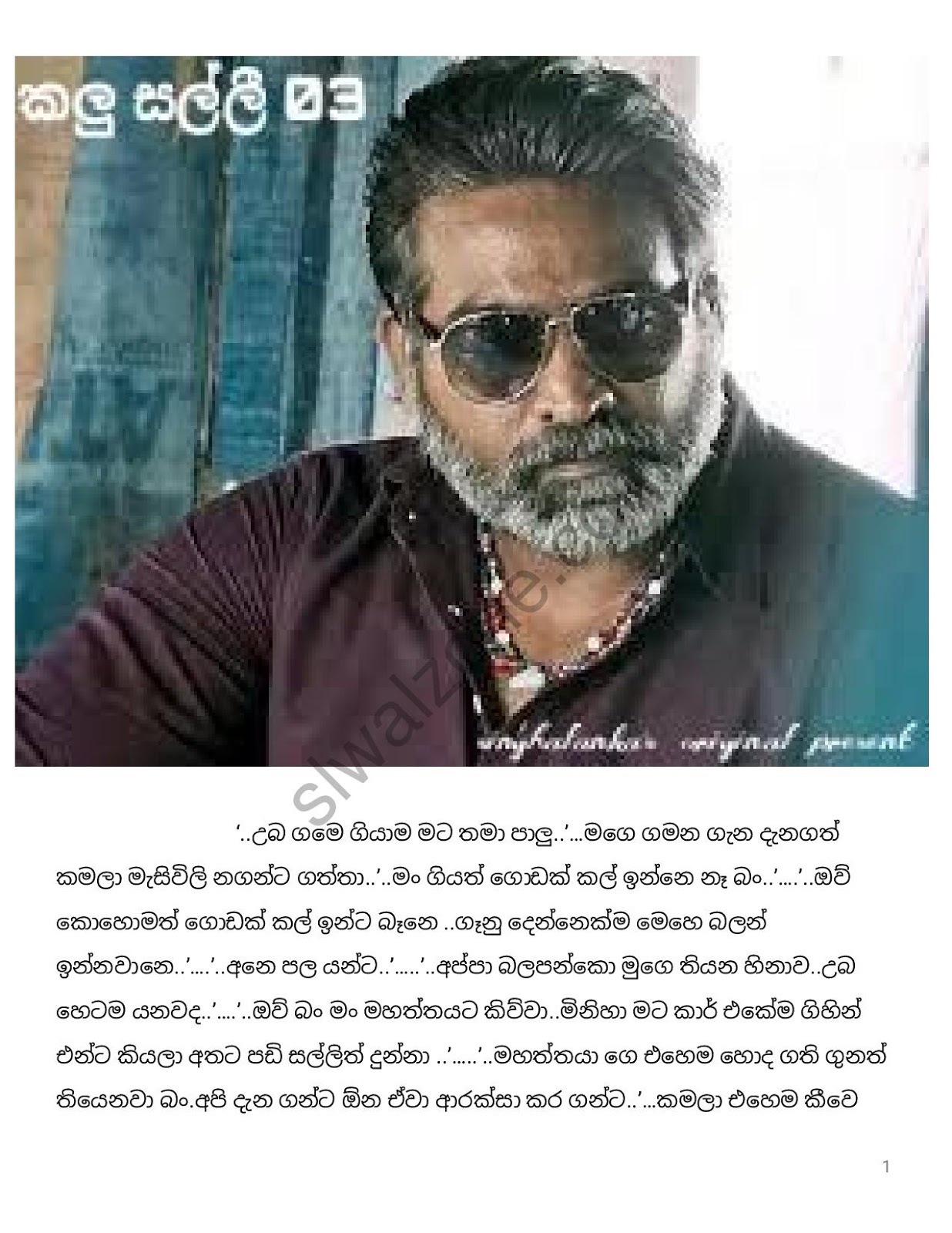 Kalu+Salli+03 page 001 walkatha9 Official සිංහල වල් කතා