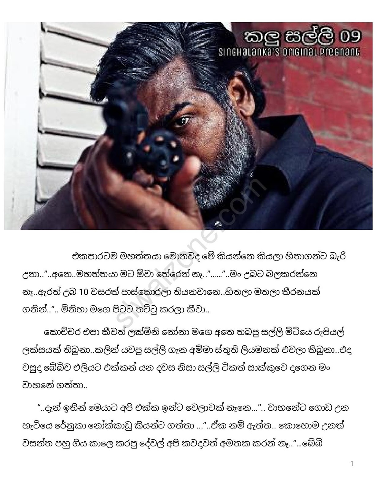 Kalu+Salli+09 page 001 walkatha9 Official සිංහල වල් කතා