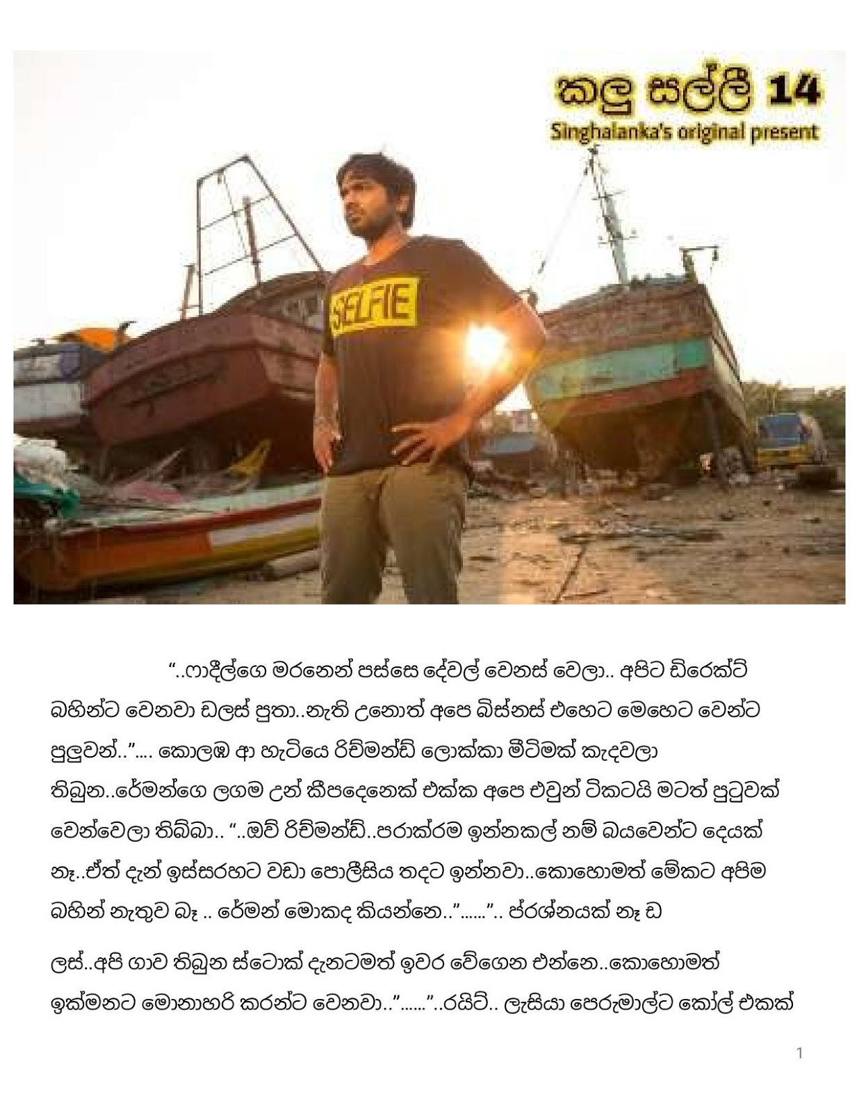Kalu+Salli+14 page 001 walkatha9 Official සිංහල වල් කතා