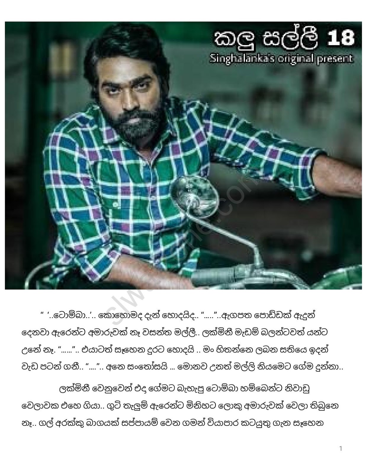 Kalu+Salli+18 page 001 walkatha9 Official සිංහල වල් කතා