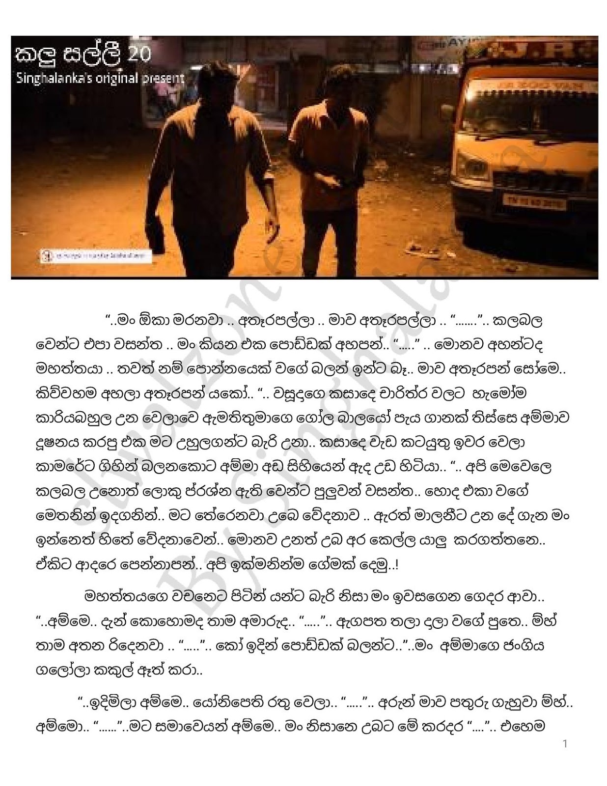 Kalu+Salli+20 page 001 walkatha9 Official සිංහල වල් කතා