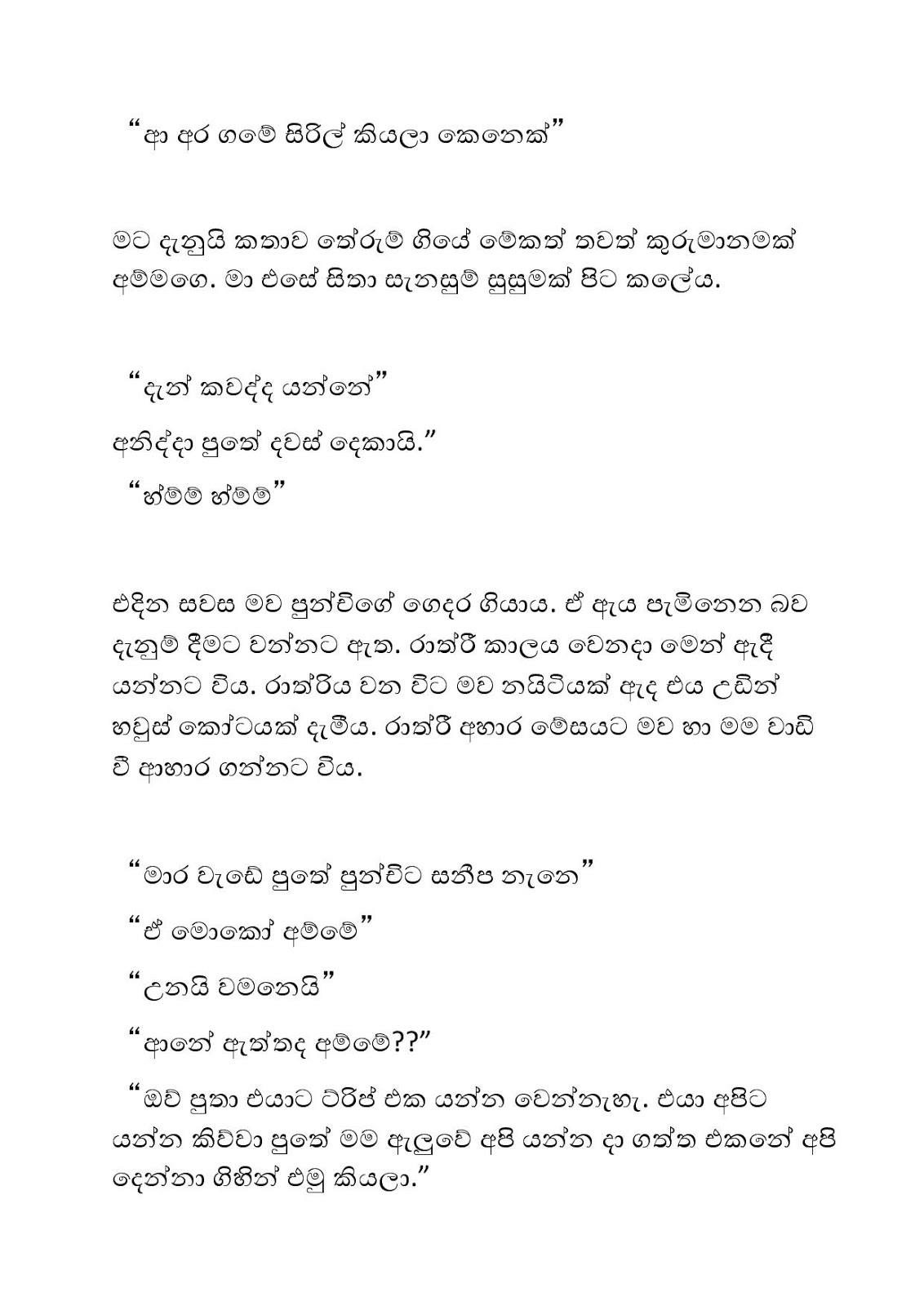 Kama+Raginiya+05 page 003 walkatha9 Official සිංහල වල් කතා