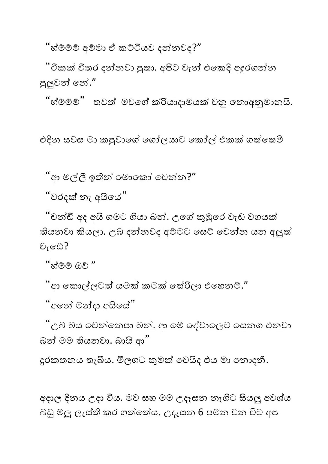 Kama+Raginiya+05 page 004 walkatha9 Official සිංහල වල් කතා