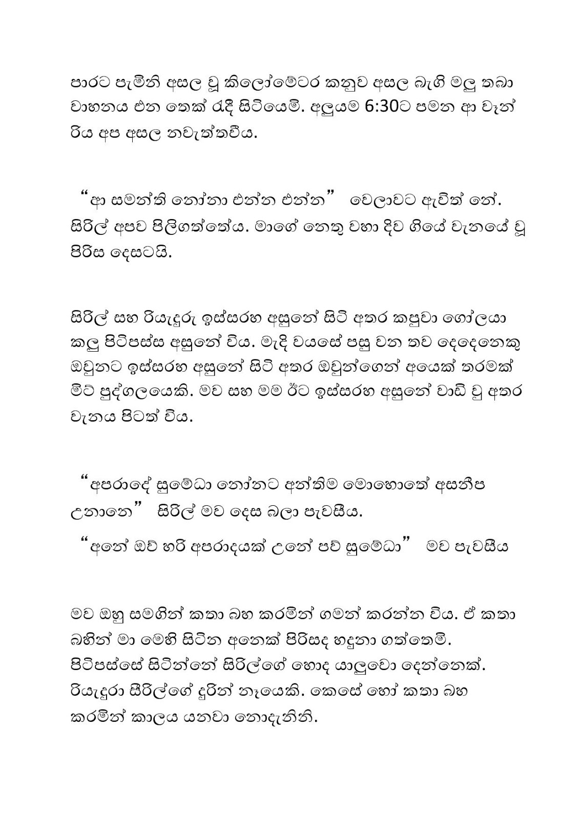 Kama+Raginiya+05 page 005 walkatha9 Official සිංහල වල් කතා