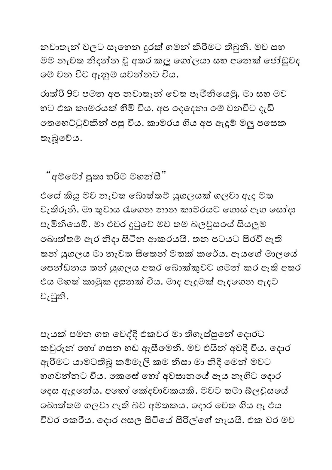 Kama+Raginiya+05 page 007 walkatha9 Official සිංහල වල් කතා