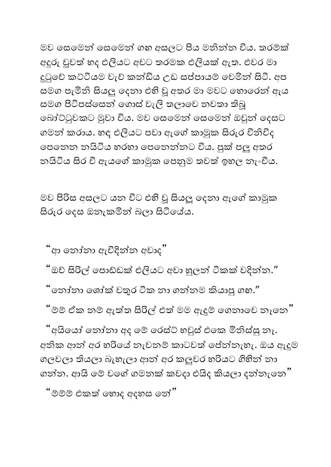 Kama+Raginiya+05 page 009 walkatha9 Official සිංහල වල් කතා