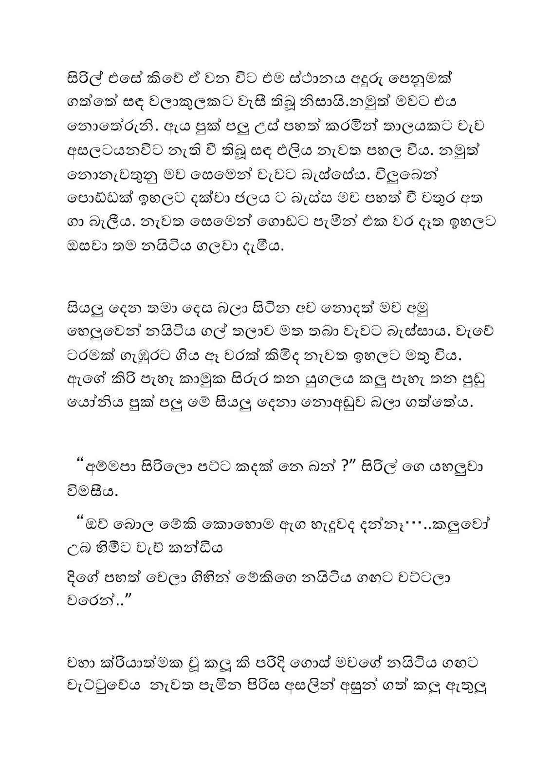 Kama+Raginiya+05 page 010 walkatha9 Official සිංහල වල් කතා
