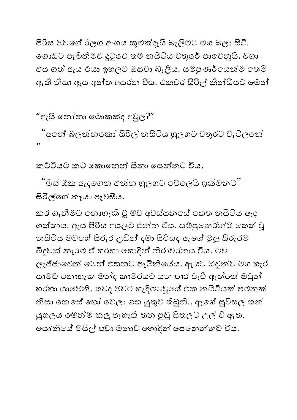 Kama+Raginiya+05 page 011 walkatha9 Official සිංහල වල් කතා