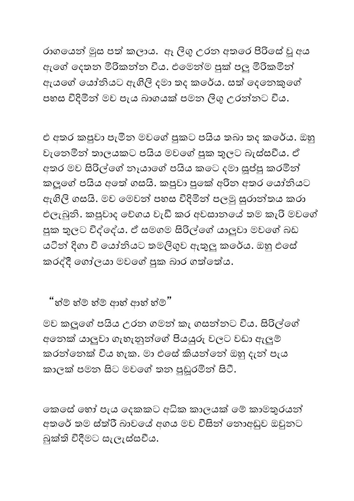 Kama+Raginiya+05 page 013 walkatha9 Official සිංහල වල් කතා